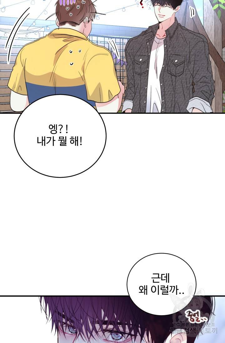LOVE ME AGAIN(러브 미 어게인) 2화 11