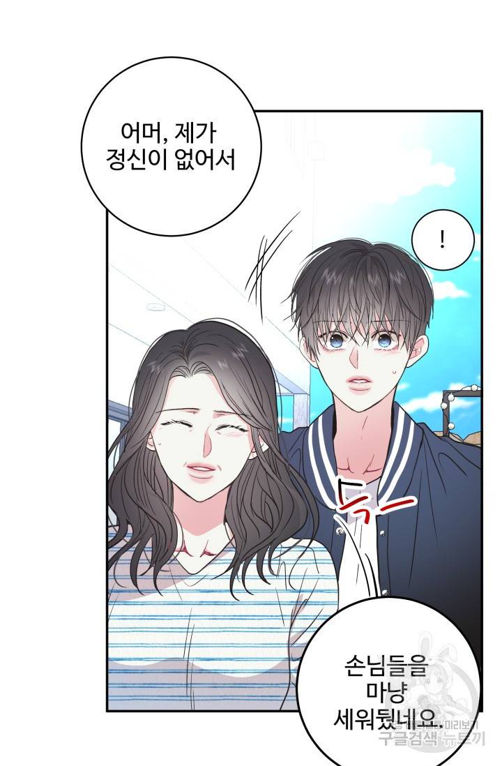 LOVE ME AGAIN(러브 미 어게인) 2화 14