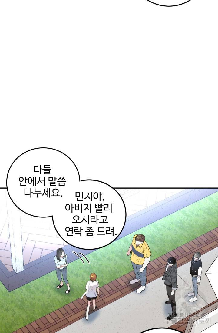 LOVE ME AGAIN(러브 미 어게인) 2화 15