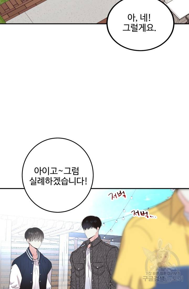 LOVE ME AGAIN(러브 미 어게인) 2화 16