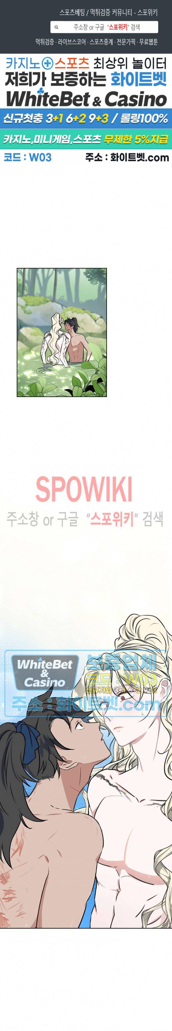 선녀탕 도난사건 42화 1