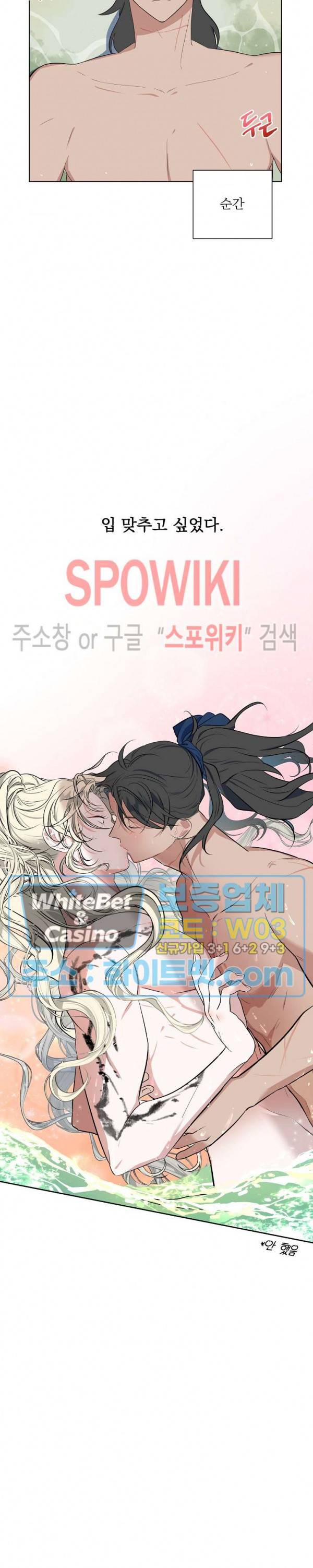 선녀탕 도난사건 42화 3
