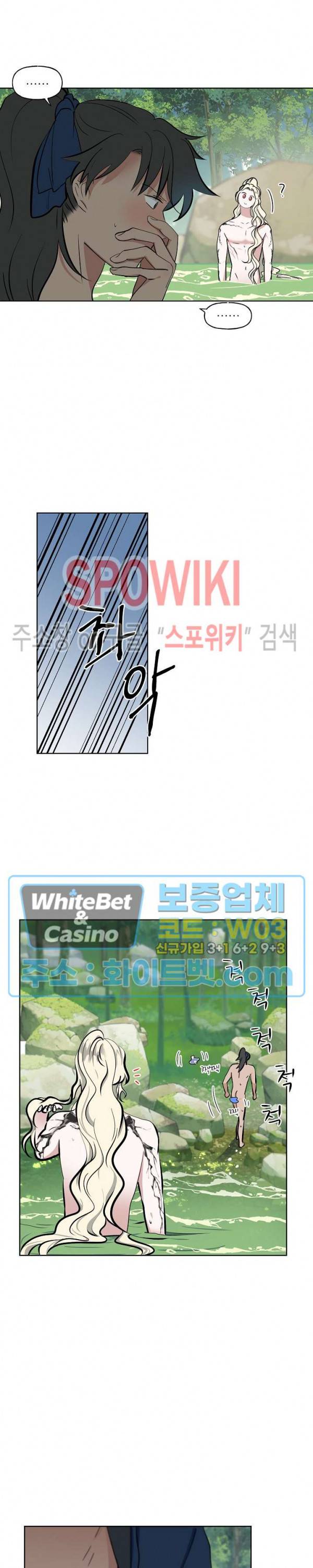 선녀탕 도난사건 42화 4