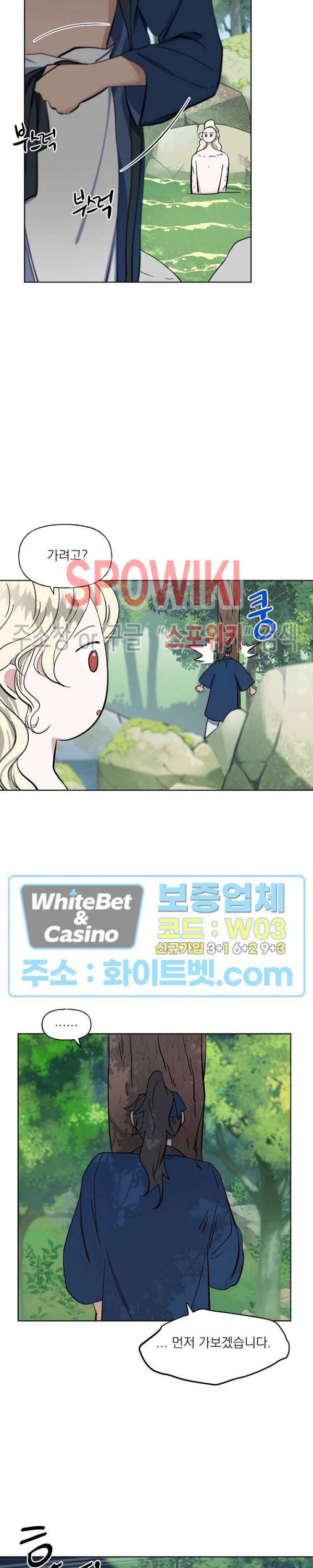 선녀탕 도난사건 42화 5