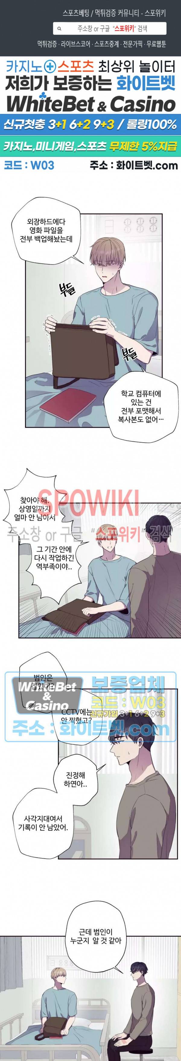 불완전한 스물셋 18화 1