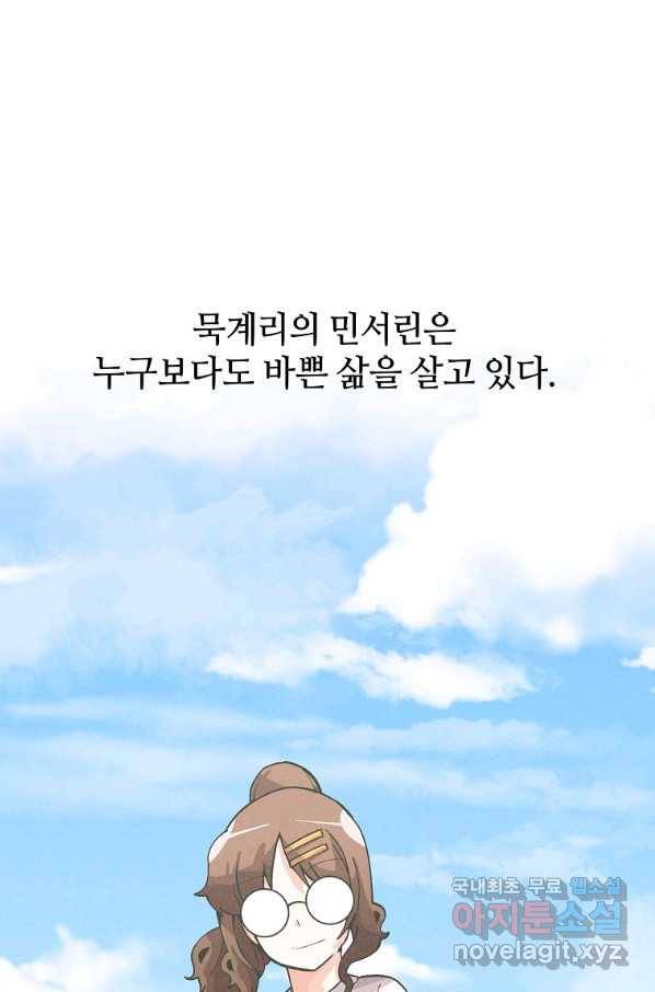 정령 농사꾼 102화 1