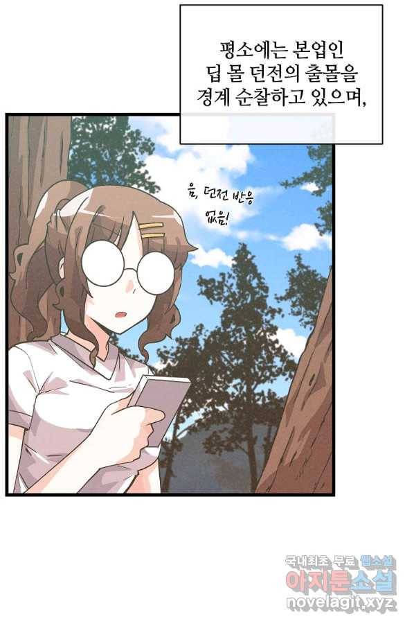 정령 농사꾼 102화 3