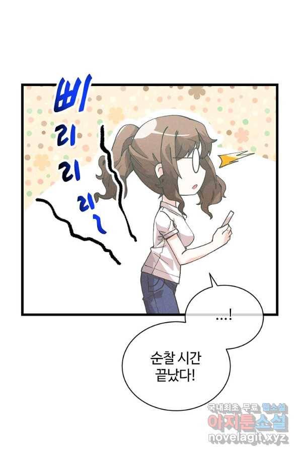 정령 농사꾼 102화 4