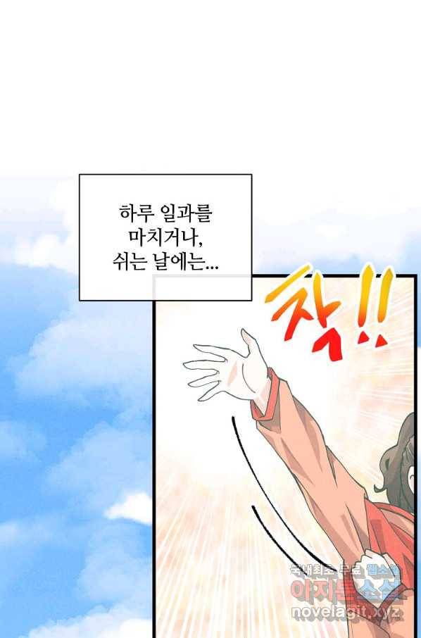 정령 농사꾼 102화 5