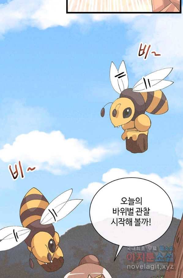 정령 농사꾼 102화 6