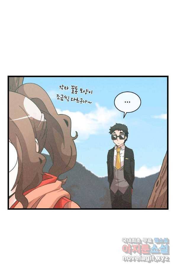 정령 농사꾼 102화 9