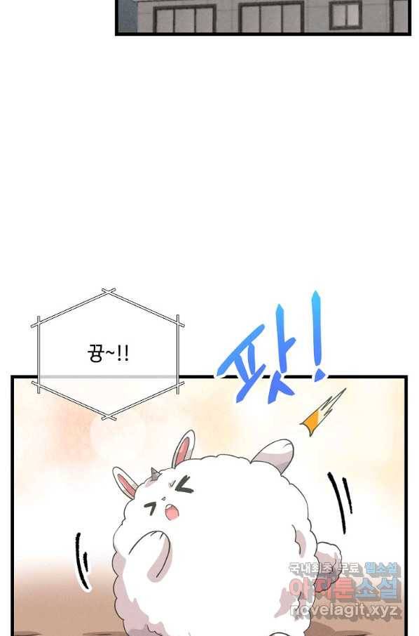 정령 농사꾼 102화 12