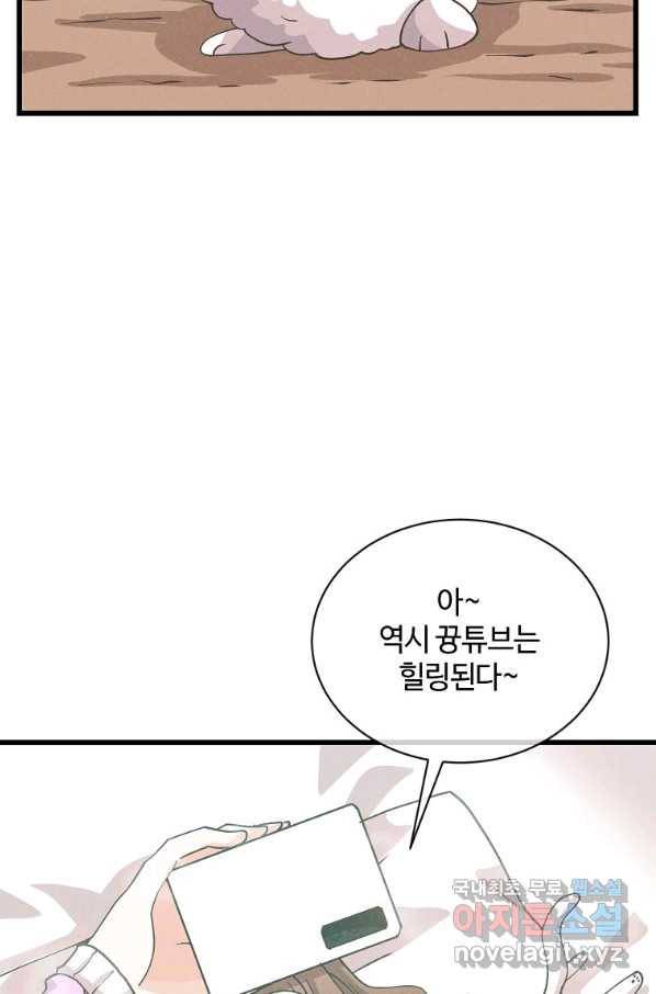 정령 농사꾼 102화 13