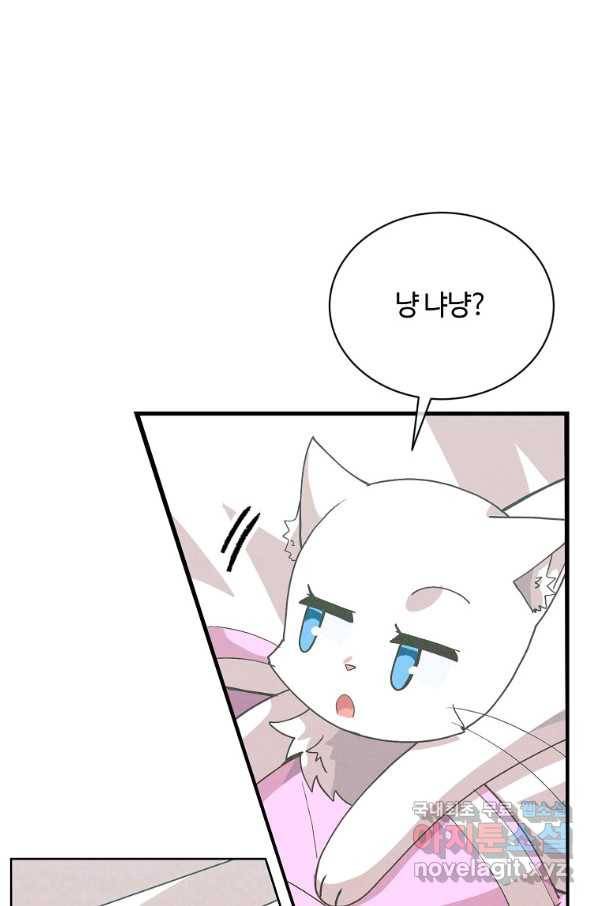정령 농사꾼 102화 15