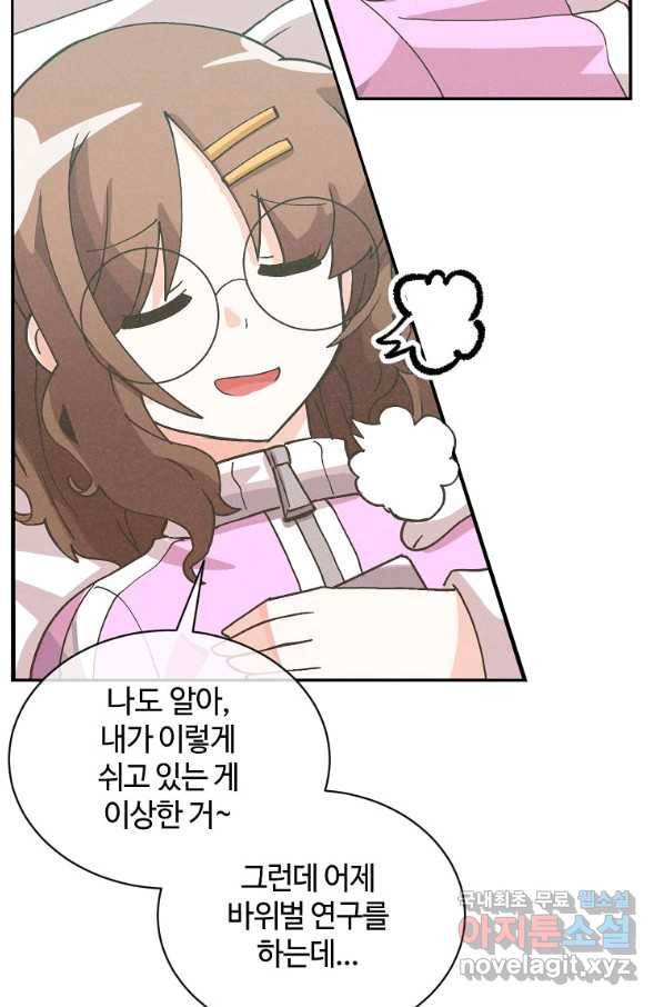 정령 농사꾼 102화 16