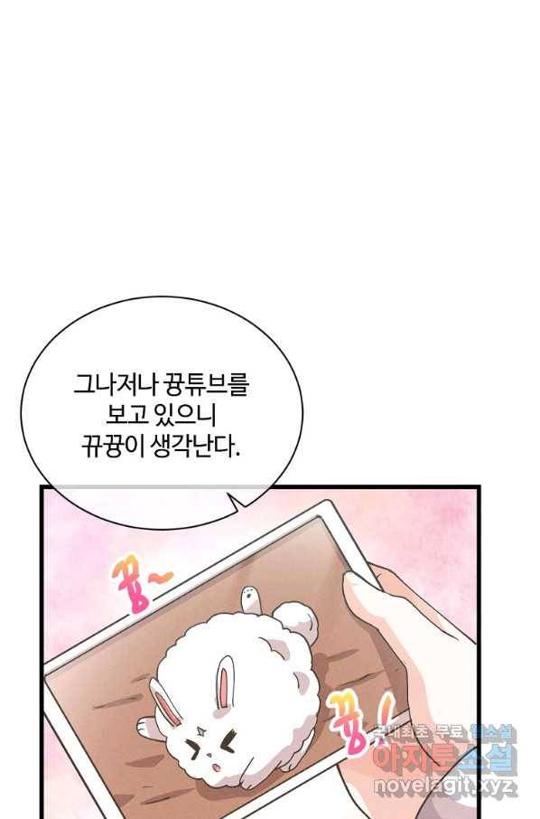 정령 농사꾼 102화 20