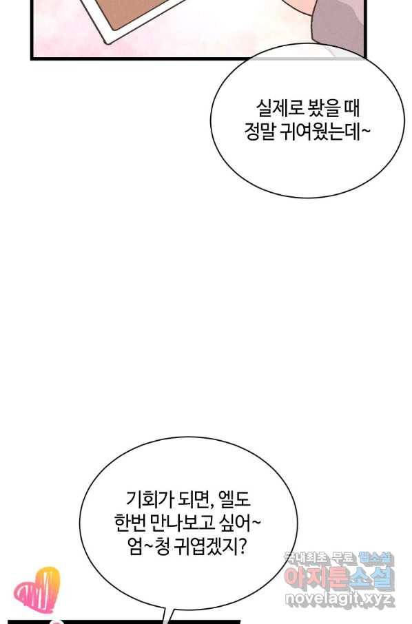 정령 농사꾼 102화 21