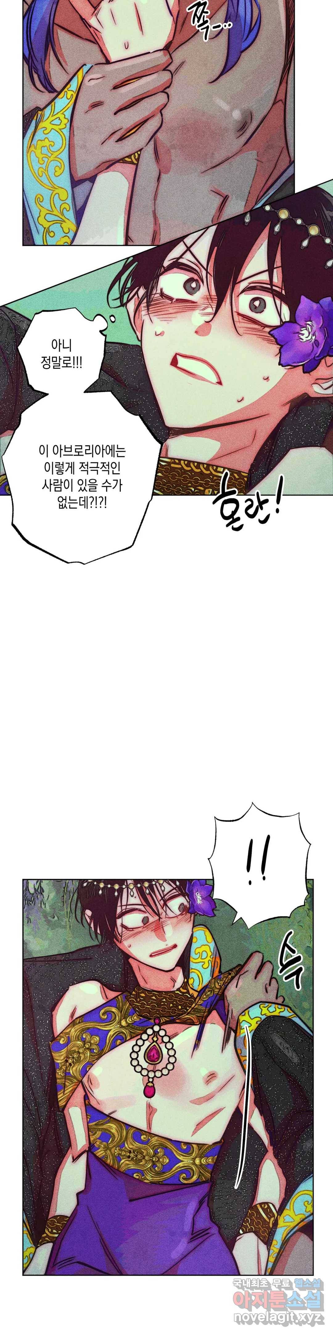 구원하는 법 참 쉽습니다 51화 사신을 맞이하는 법 참 쉽습니다 (4) 5