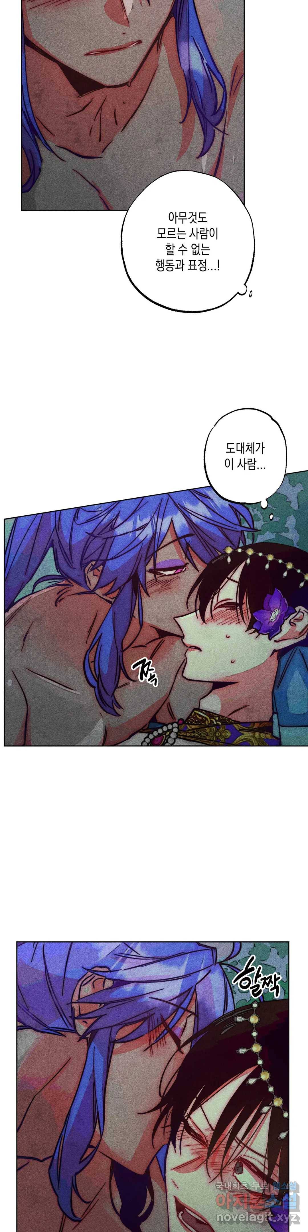 구원하는 법 참 쉽습니다 51화 사신을 맞이하는 법 참 쉽습니다 (4) 7