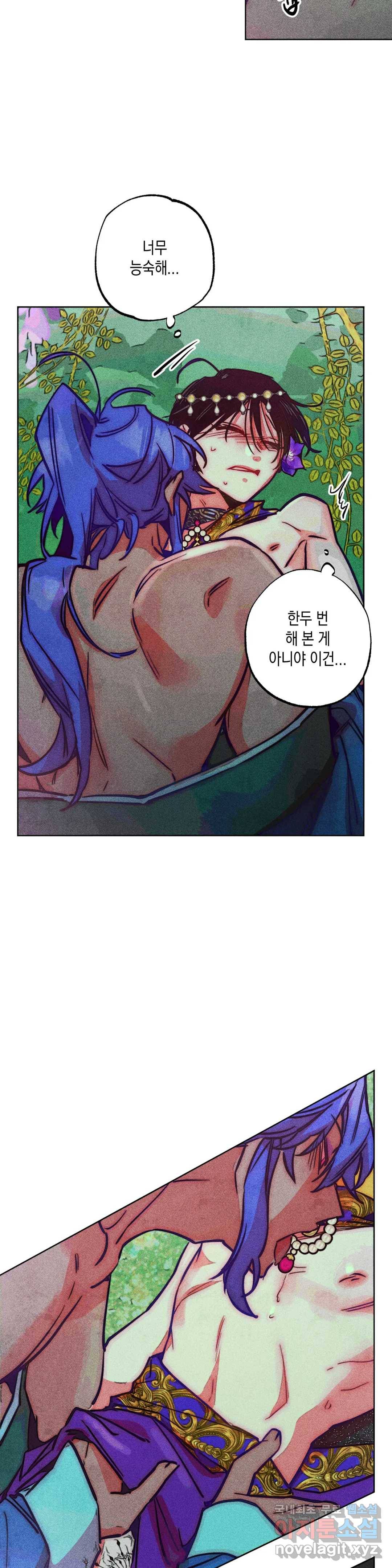 구원하는 법 참 쉽습니다 51화 사신을 맞이하는 법 참 쉽습니다 (4) 12