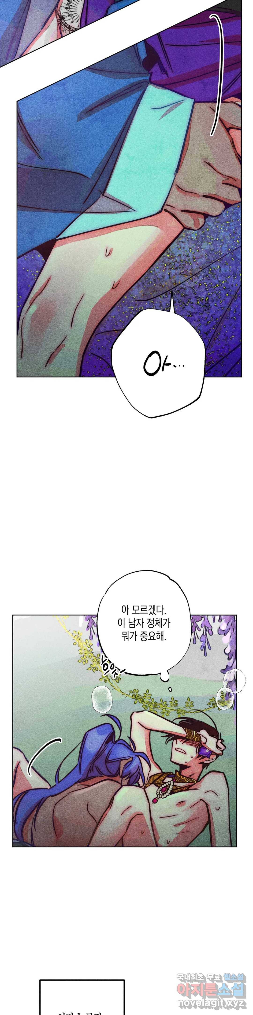 구원하는 법 참 쉽습니다 51화 사신을 맞이하는 법 참 쉽습니다 (4) 13
