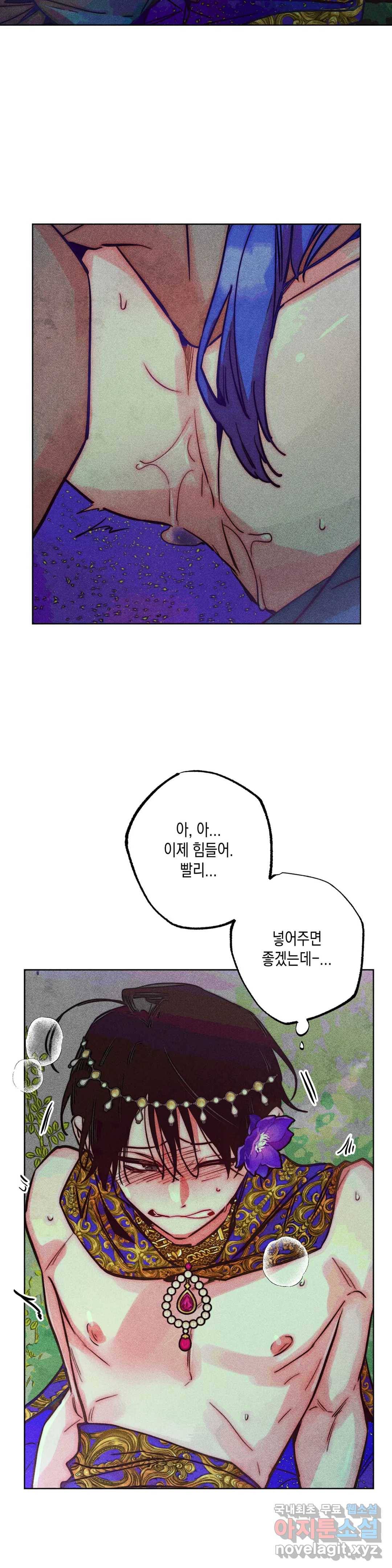 구원하는 법 참 쉽습니다 51화 사신을 맞이하는 법 참 쉽습니다 (4) 20