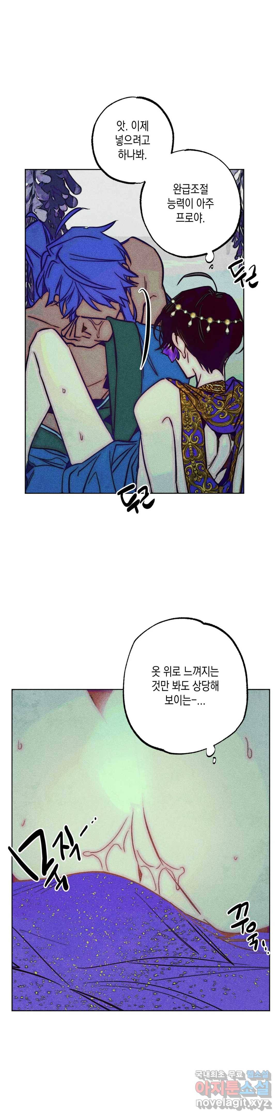 구원하는 법 참 쉽습니다 51화 사신을 맞이하는 법 참 쉽습니다 (4) 21