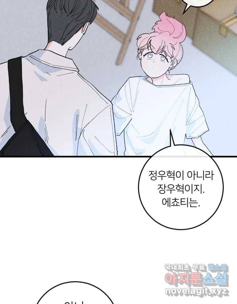 남산도서관 환생 북클럽 18화 4
