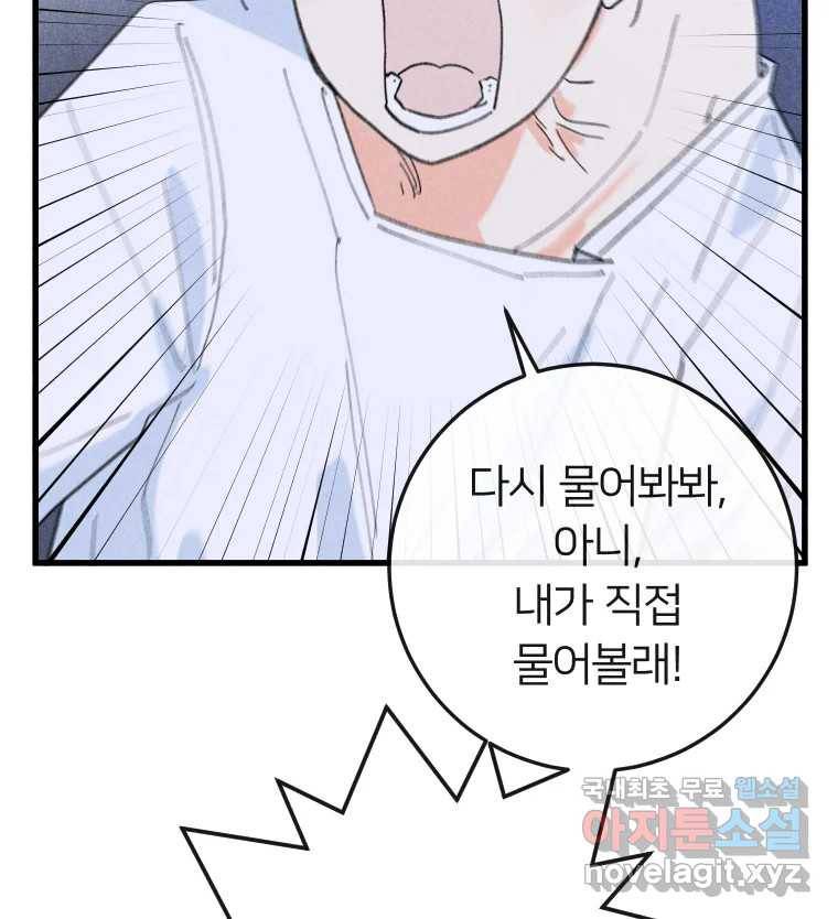 남산도서관 환생 북클럽 18화 11