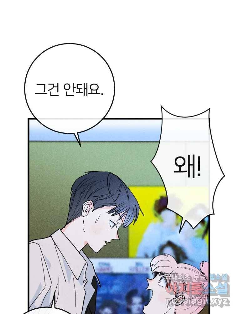 남산도서관 환생 북클럽 18화 13