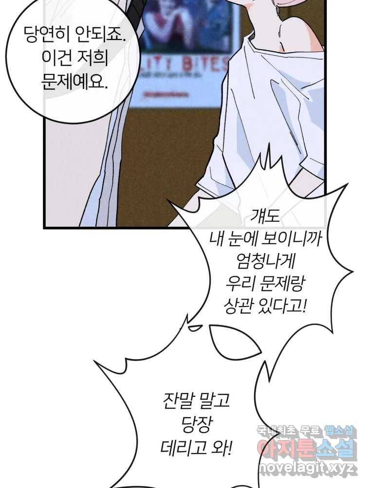 남산도서관 환생 북클럽 18화 14
