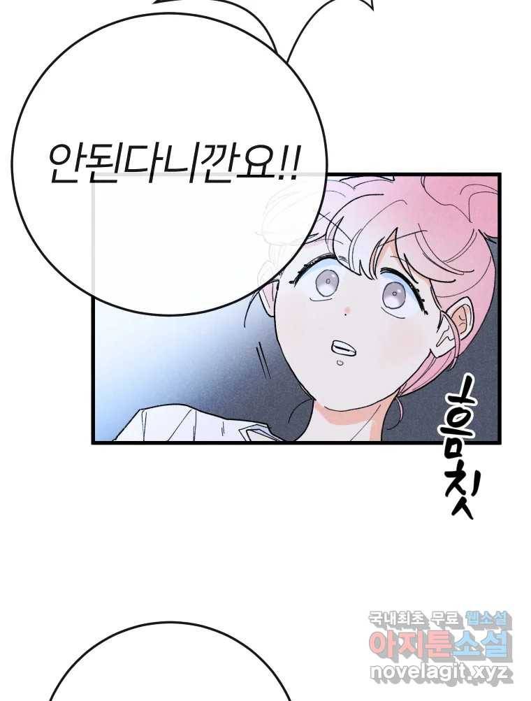 남산도서관 환생 북클럽 18화 15