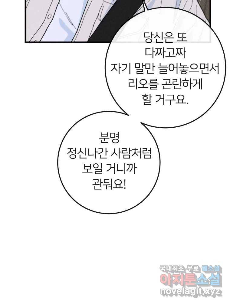 남산도서관 환생 북클럽 18화 17