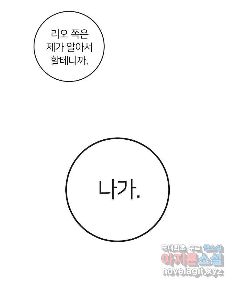 남산도서관 환생 북클럽 18화 18