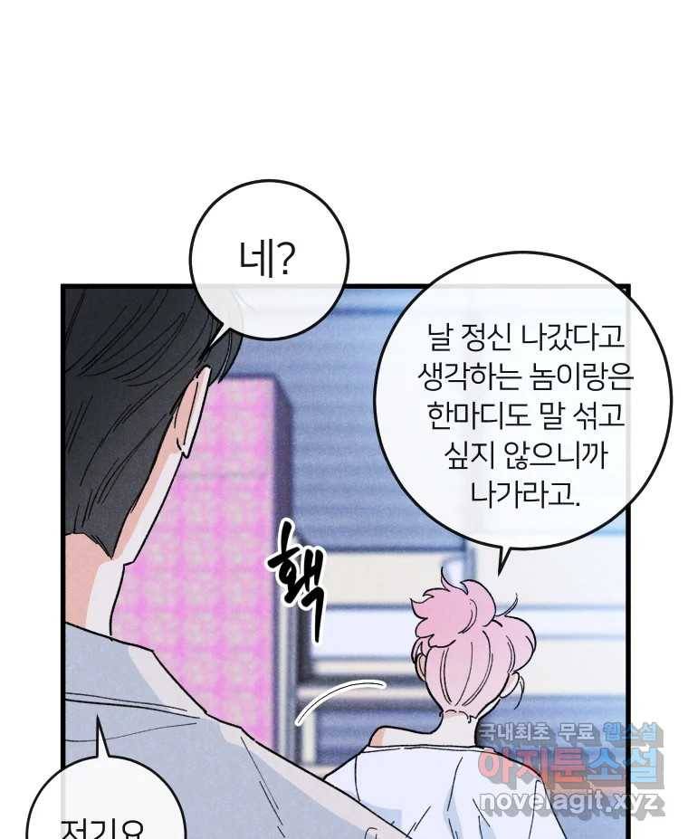 남산도서관 환생 북클럽 18화 19