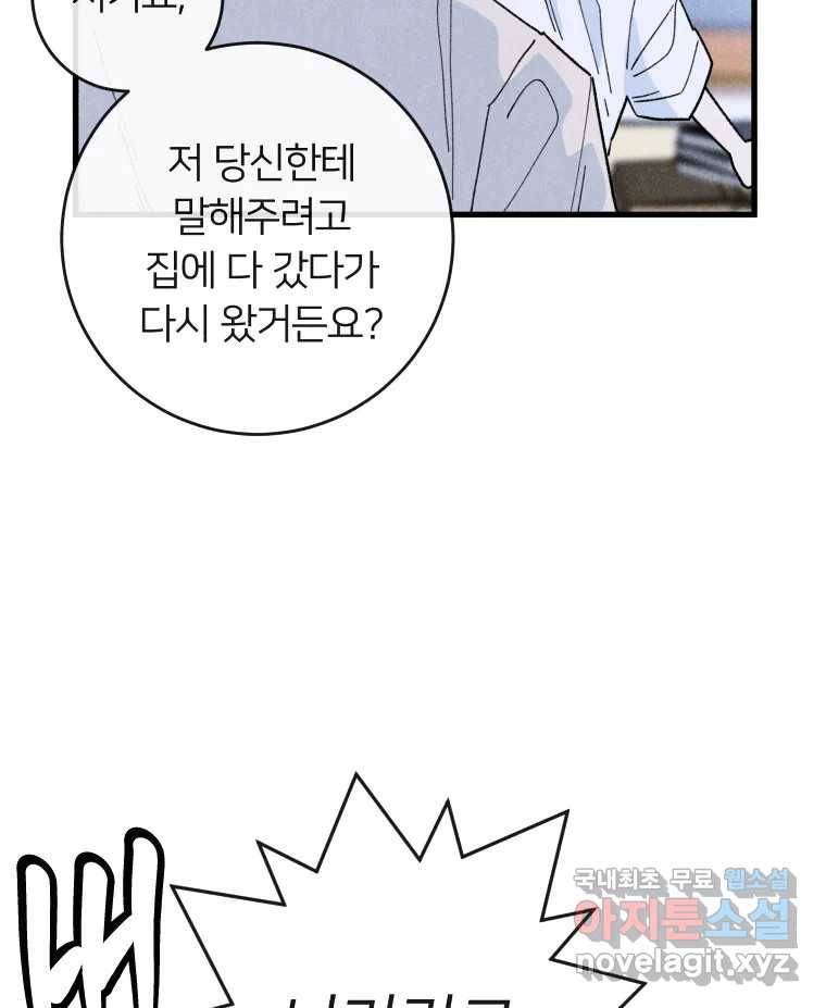 남산도서관 환생 북클럽 18화 20