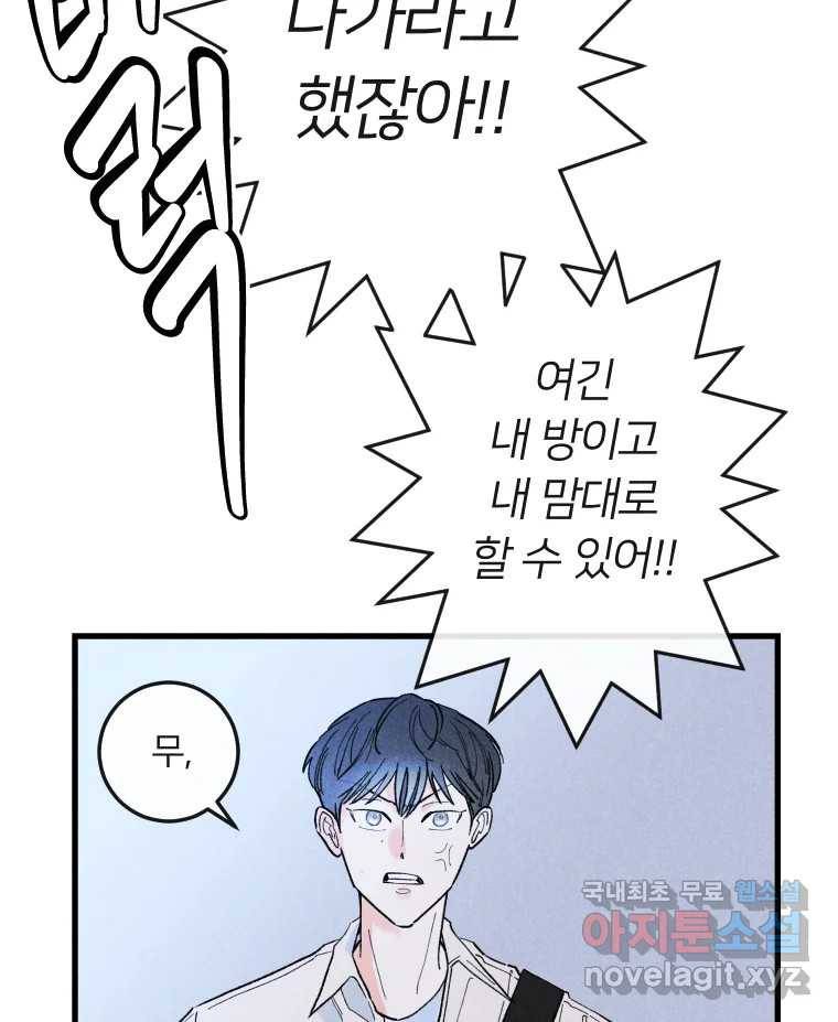 남산도서관 환생 북클럽 18화 21