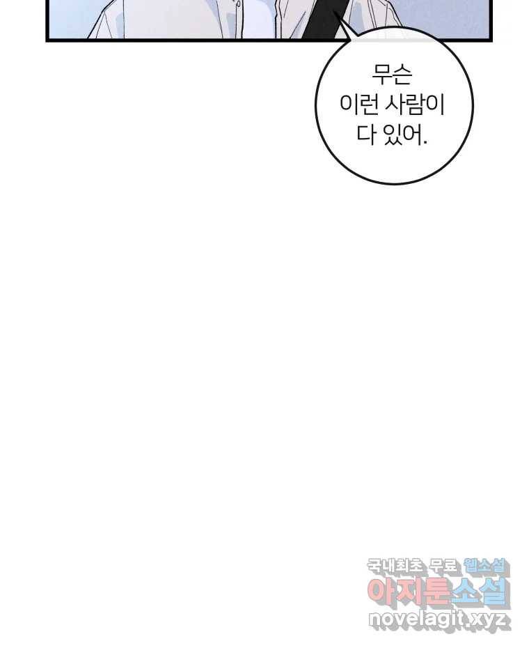 남산도서관 환생 북클럽 18화 22