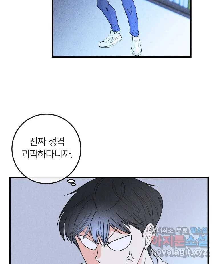 남산도서관 환생 북클럽 18화 24
