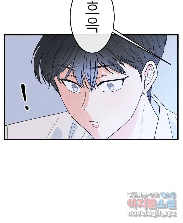 남산도서관 환생 북클럽 18화 26