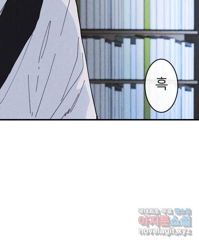 남산도서관 환생 북클럽 18화 28