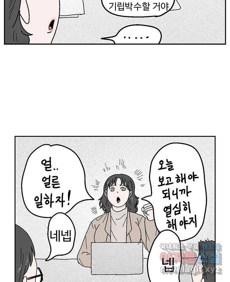 이상징후  59화. 햄스터 사람(6) 9