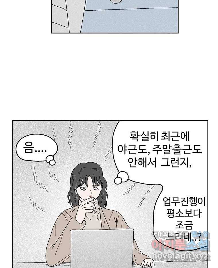 이상징후  59화. 햄스터 사람(6) 12