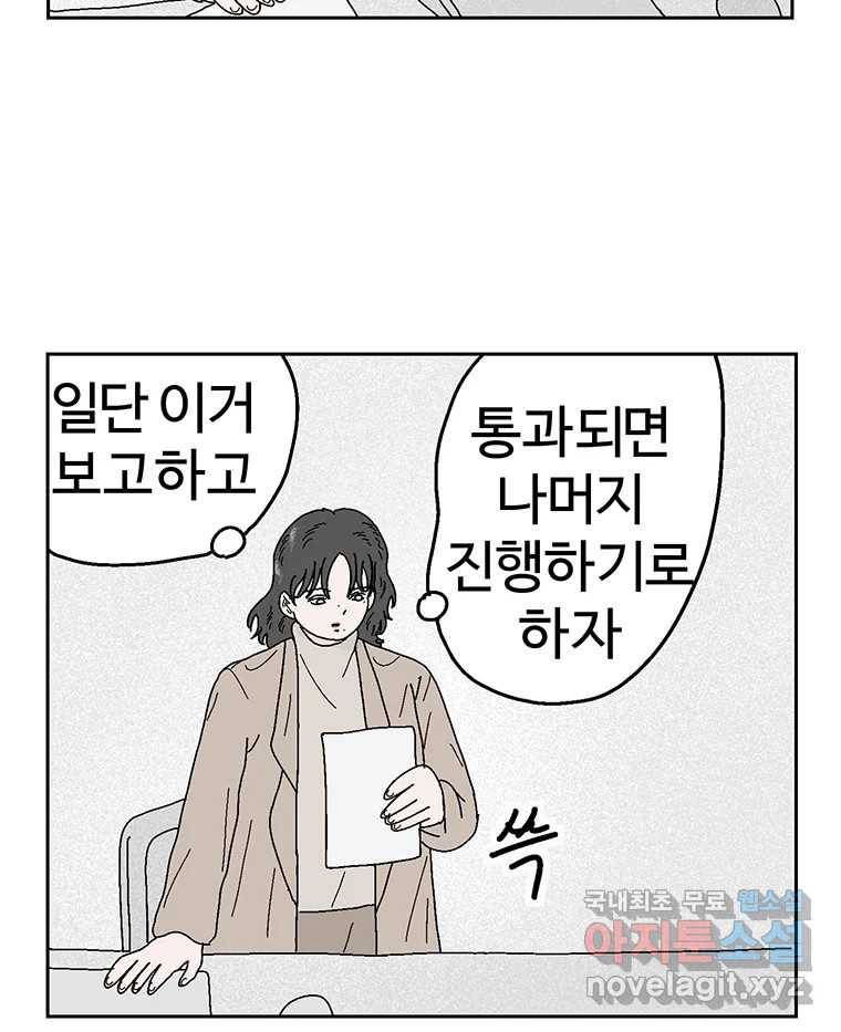 이상징후  59화. 햄스터 사람(6) 14
