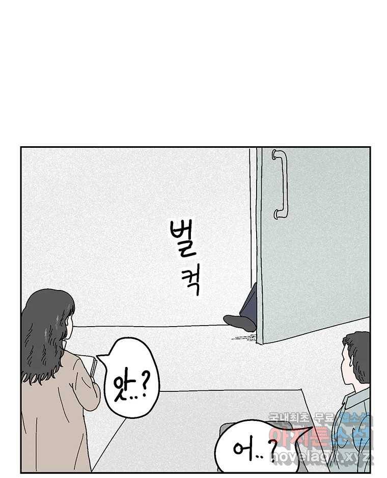 이상징후  59화. 햄스터 사람(6) 15