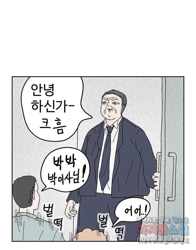 이상징후  59화. 햄스터 사람(6) 16