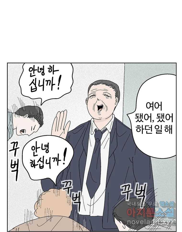 이상징후  59화. 햄스터 사람(6) 17
