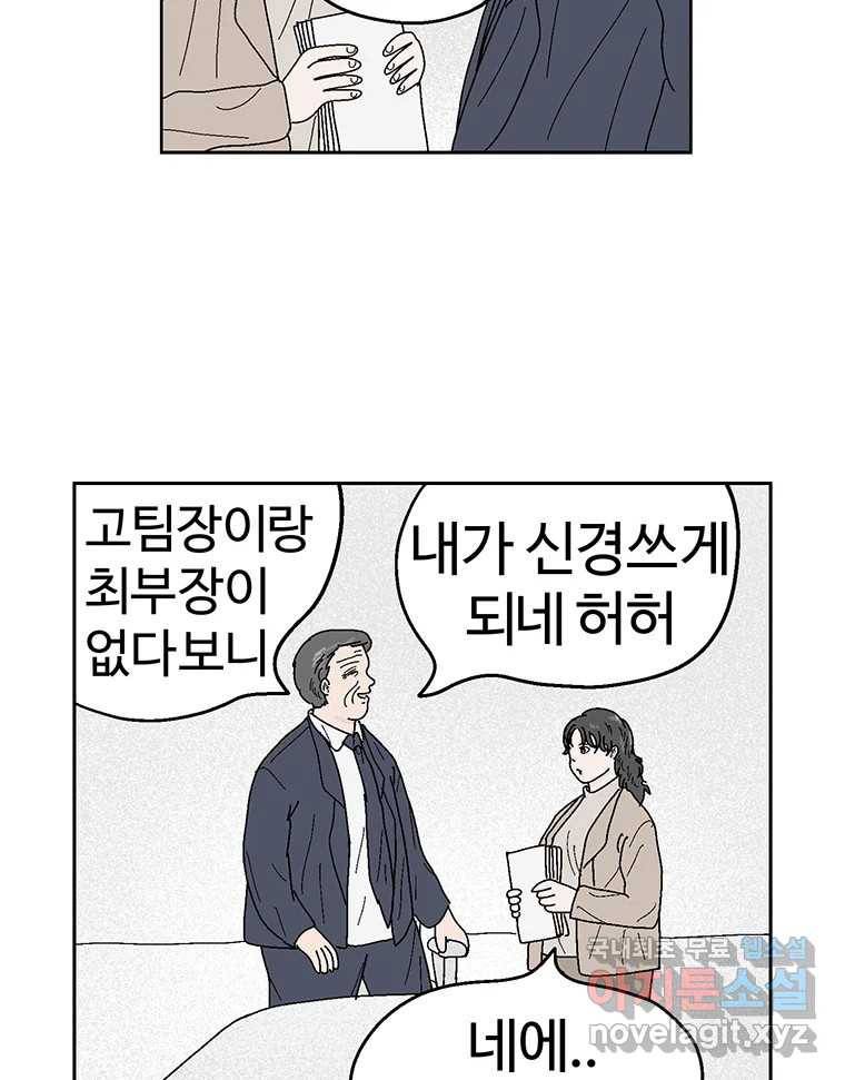 이상징후  59화. 햄스터 사람(6) 19