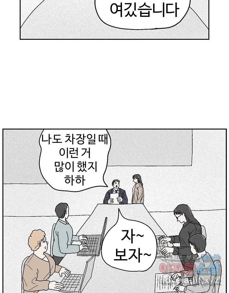 이상징후  59화. 햄스터 사람(6) 20