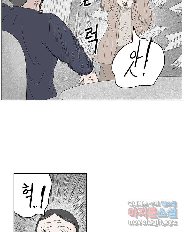 이상징후  59화. 햄스터 사람(6) 26